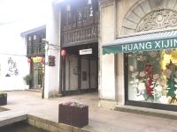 杭州YHA吴山驿国际青年旅舍 - 酒店外部