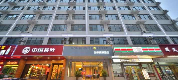 Homeinn Selected Hotel (Handan Development Zone East Railway Station Municipal Government) Hotel a Handan