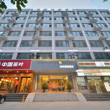 Homeinn Selected Hotel (Handan Development Zone East Railway Station Municipal Government)