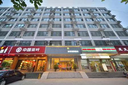 Homeinn Selected Hotel (Handan Development Zone East Railway Station Municipal Government) Отели рядом с достопримечательностью «Guangfu Ancient Town»