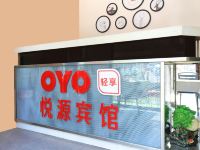 OYO锦州悦源宾馆 - 公共区域