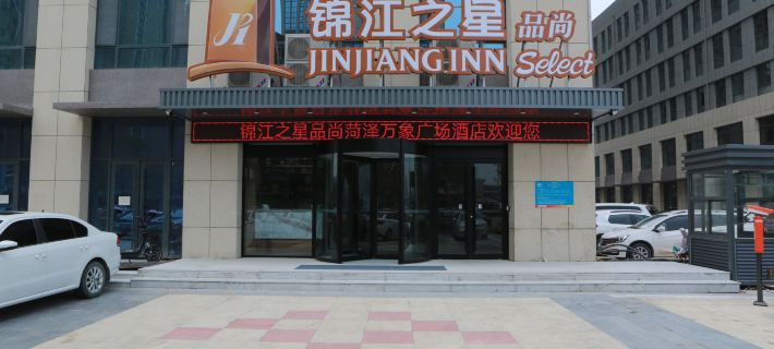 Jinjiang Inn Select Hotel (Heze Train Station) Hotel a Heze