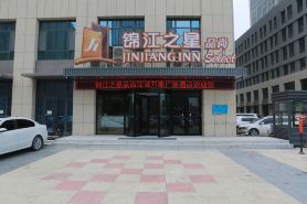 Jinjiang Inn Select Hotel (Heze Train Station)