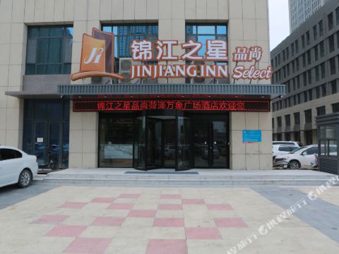 Jinjiang Inn Select Hotel (Heze Train Station)