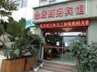 禄丰怡居商务宾馆 - 酒店外部