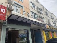 上海馨庐酒店