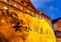 長白山雲水瀾庭温泉ホテル のホテル