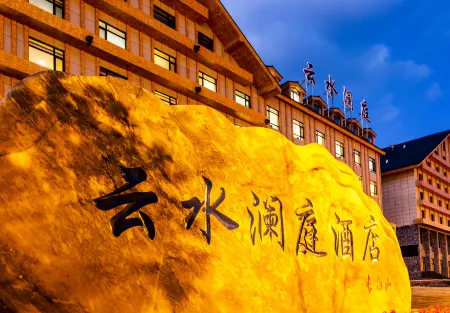 Yunshui Lanting Hot Spring Hotel