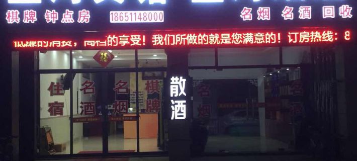 Taixing Xinghe Hotel Hotels in Taixing
