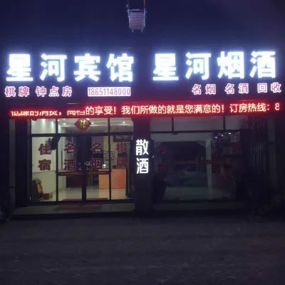Taixing Xinghe Hotel Hotels near Yalong Bay Beach