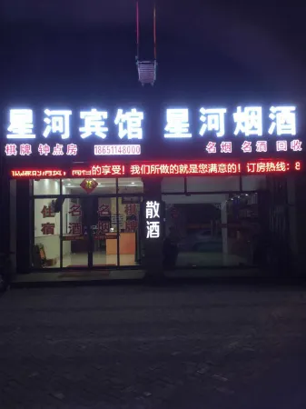 Taixing Xinghe Hotel Отели рядом с достопримечательностью «Liuwei Port»