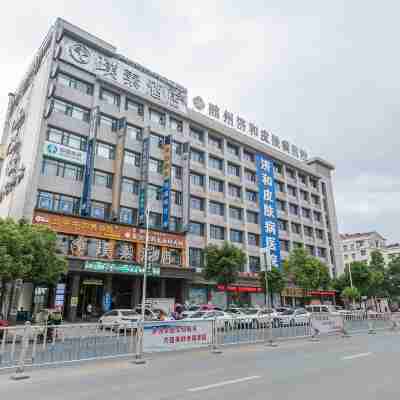 璞素酒店（隨州白雲湖教育局店） Hotel Exterior