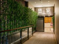 天津盛澜国际酒店 - 中式餐厅