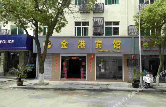 嵊泗金港賓館