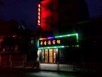 独山华香源宾馆 - 酒店外部