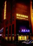 Fuxin Garden Hotel (Yan'an Zaoyuan Old Site) Hotel a Zaoyuan/Yan'An University