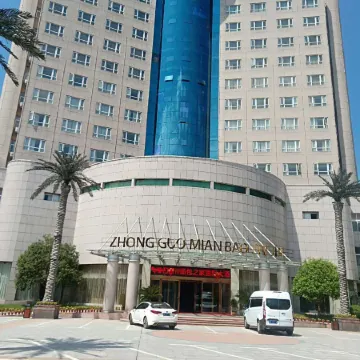 Mianbao Zhijia Hotel