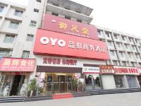 OYO洛阳晶都商务酒店 - 酒店外部