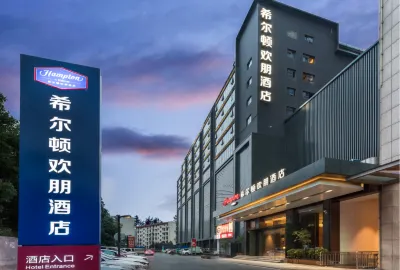 Hampton by Hilton Hefei Luyang 허페이 호텔