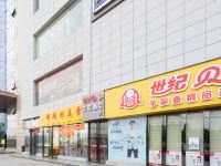 学府酒店(西安石油大学店) - 酒店外部