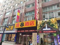 速8酒店(大连青泥洼桥火车站店) - 酒店外部