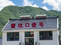 桐庐蟹坑口壹号民宿 - 酒店外部