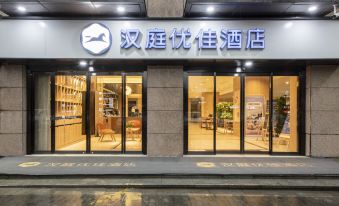Hanting Youjia Hotel (Fengcheng 11th Road, Xi'an North Railway Station)