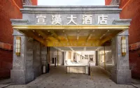 宣漢大飯店 宣漢住宿飯店