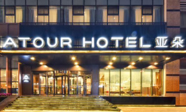 Atour Hotel (Shenyang  Railway station Taiyuanjie metro station)