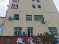 微速酒店(信丰西河北路店) - 酒店外部