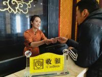当雄岷山康玛温泉酒店 - 公共区域