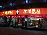 易佰良品酒店(上海金山百联购物中心店) - 酒店附近