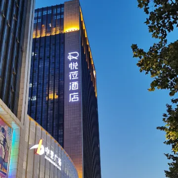 未來生活·悅儷飯店（西安CITYON熙地港鳳城五路地鐵站店） 未央區附近的飯店