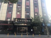 天美乐饭店(武汉武展店) - 其他