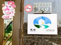 夏之戀民宿近金城市區可包棟