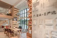 成都九眼橋亞朵網易嚴選酒店 鄰近成都百家堂姓氏文化博物館的酒店