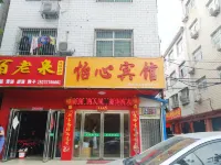 Nanyang Yixin Hotel - واي فاي