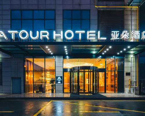 江陰濱江中路體育中心亞朵酒店 江陰酒店