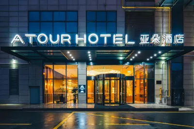 Atour Hotel (Jiangyin Binjiang Middle Road Sports Center)