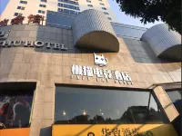 Lazy Cat Esports Hotel (Fuzhou Drum Tower Sanfang Qixiang Branch)