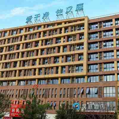 漢庭酒店（阜陽太和萬達廣場店） Hotel Exterior