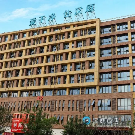 HanTing Hotel (Fuyang Taihe Wanda Plaza)