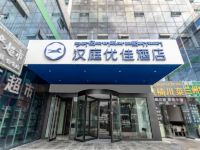 汉庭优佳酒店(拉萨火车站店) - 酒店外部