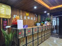 西江千户苗寨黔庄度假酒店 - 公共区域