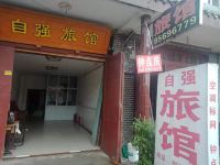 成都自强客栈 - 酒店外部