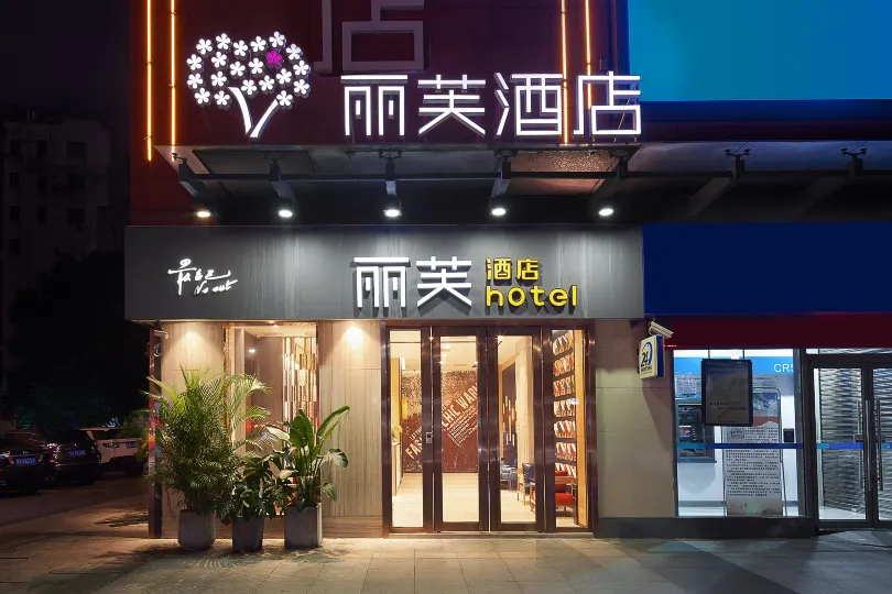 Life Hotel (Guangzhou Exhibition Center Chigang Metro Station Canton Tower)