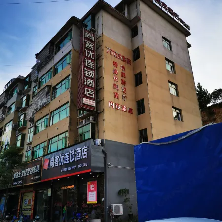 Shankee Hotel (Ningdu Third Ring South Road)