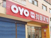 OYO大同如园宾馆 - 酒店外部