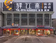 Yijiangnan Selected Hotel Hotel in zona Yuyao North Railway Station