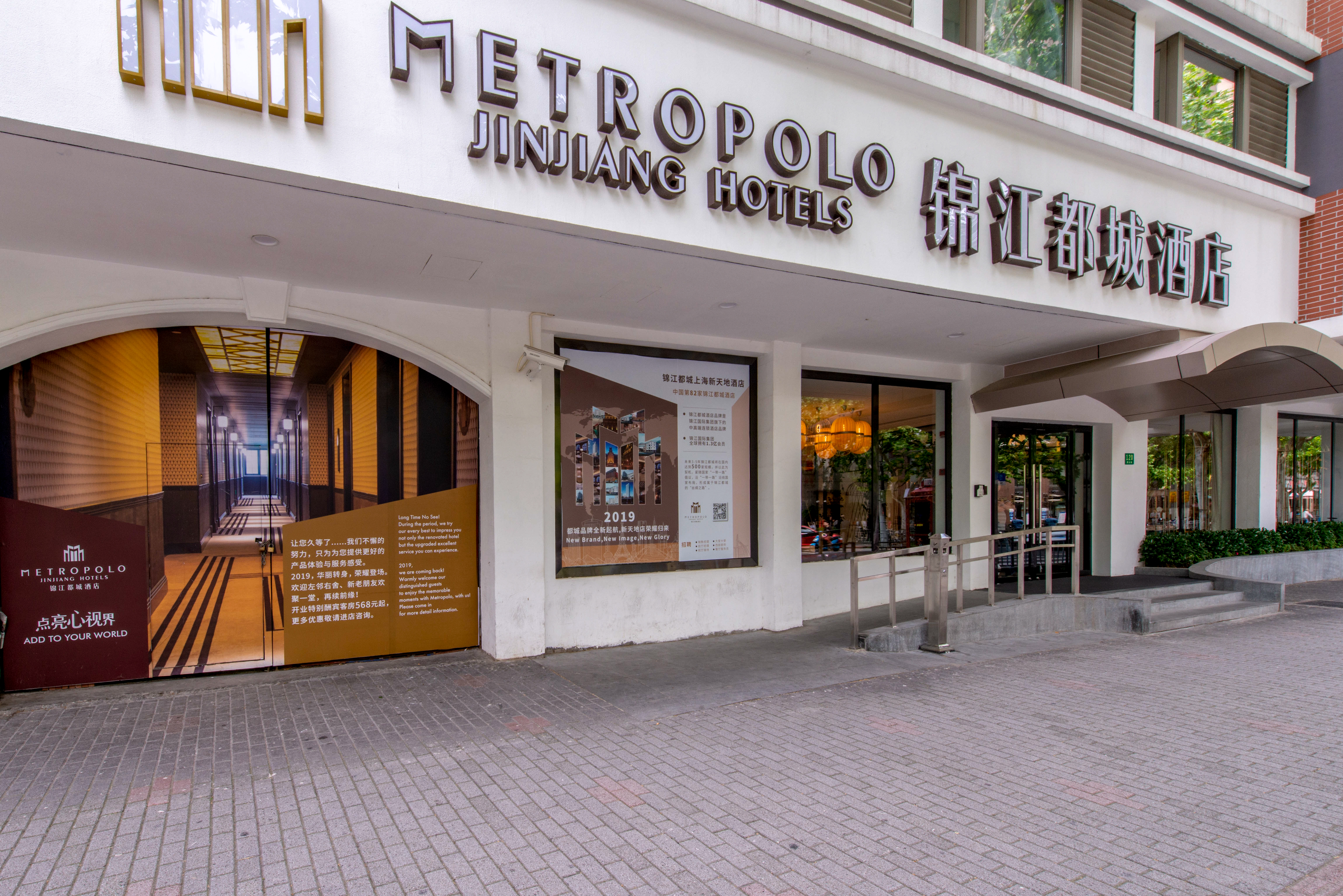 锦江都城 上海新天地田子坊店 预订价格 联系电话位置地址 携程酒店 锦江都城 上海新天地田子坊店 预订价格 联系电话位置地址 携程酒店